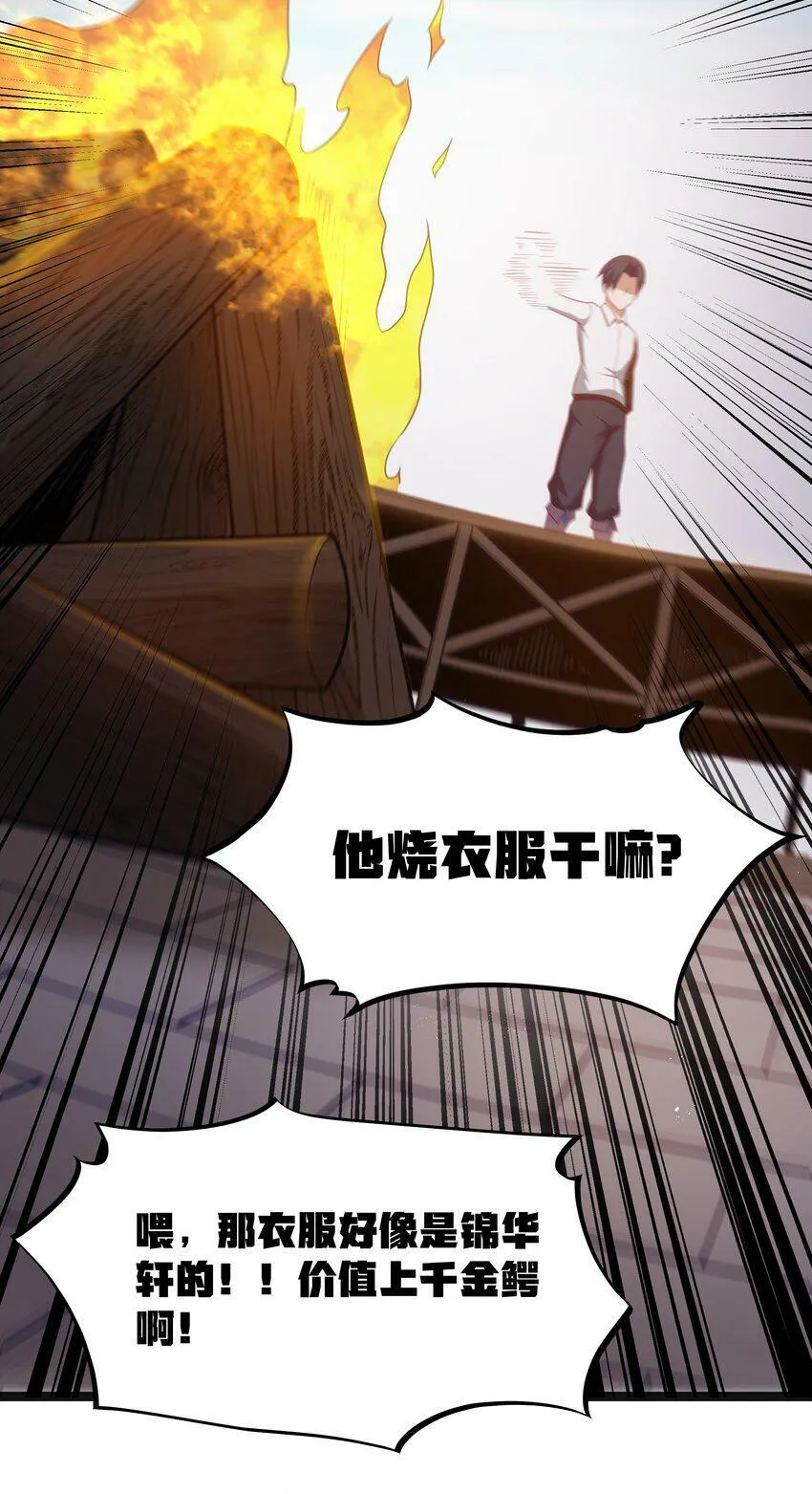 第17话 一起奔向幸福之路 第38页