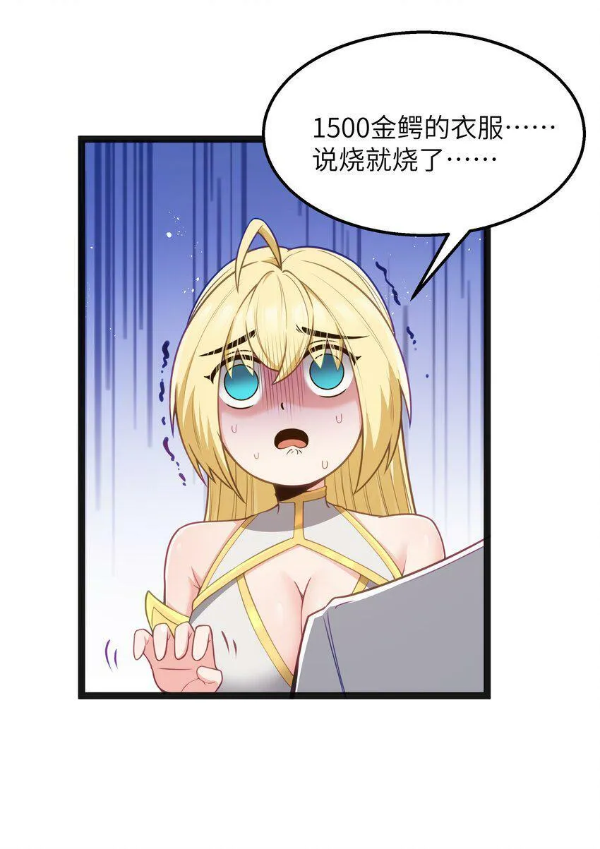 第17话 一起奔向幸福之路 第39页