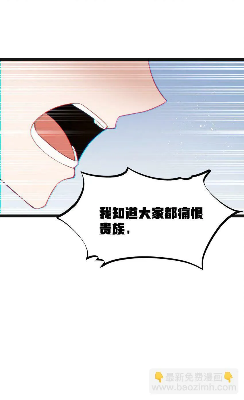 第17话 一起奔向幸福之路 第40页