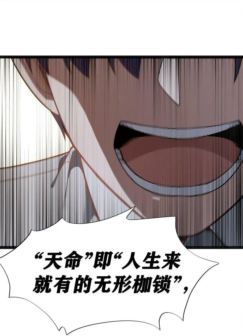 第17话 一起奔向幸福之路 第45页