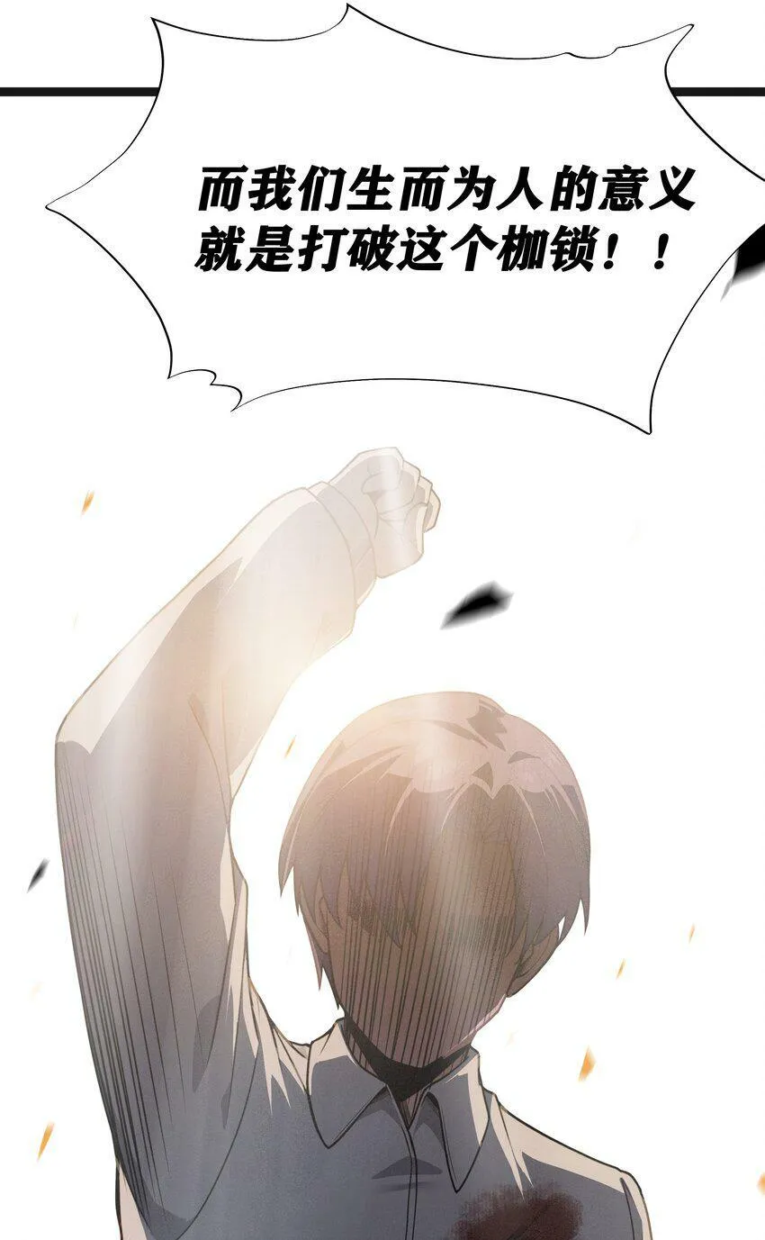 第17话 一起奔向幸福之路 第46页