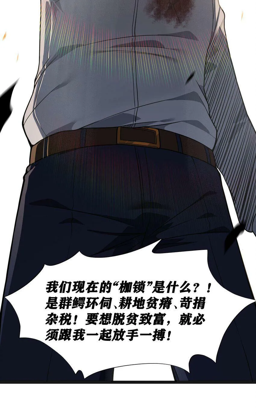 第17话 一起奔向幸福之路 第47页