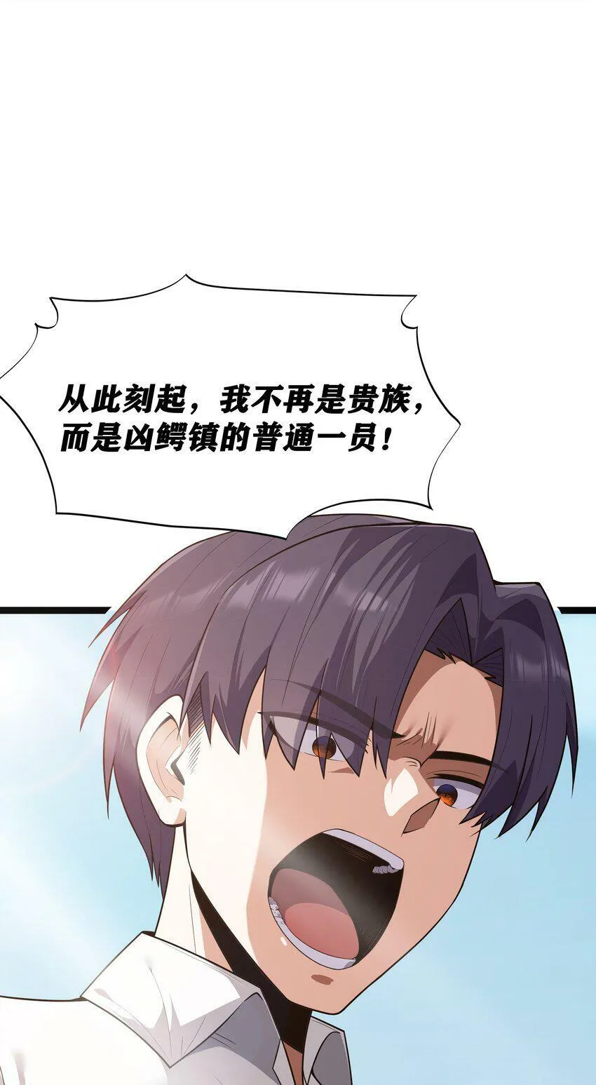第17话 一起奔向幸福之路 第48页