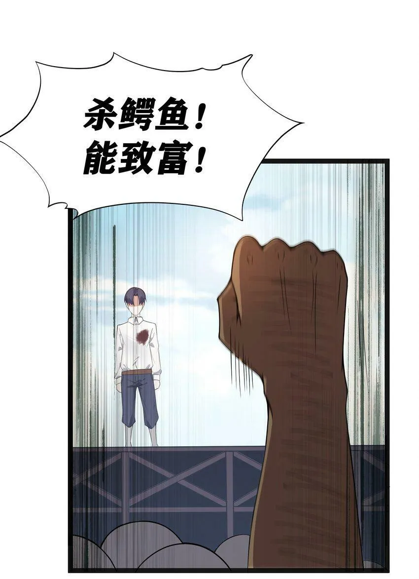第17话 一起奔向幸福之路 第51页
