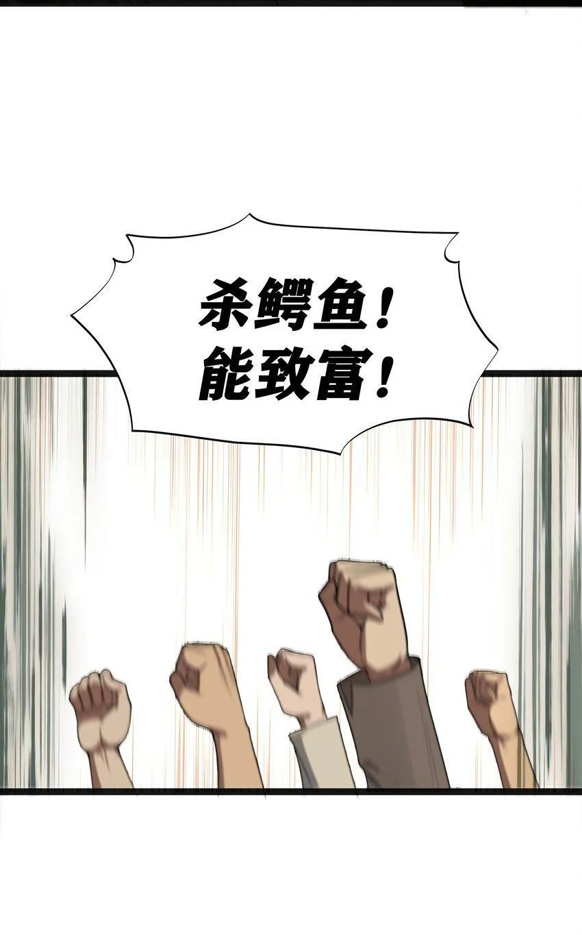 第17话 一起奔向幸福之路 第53页
