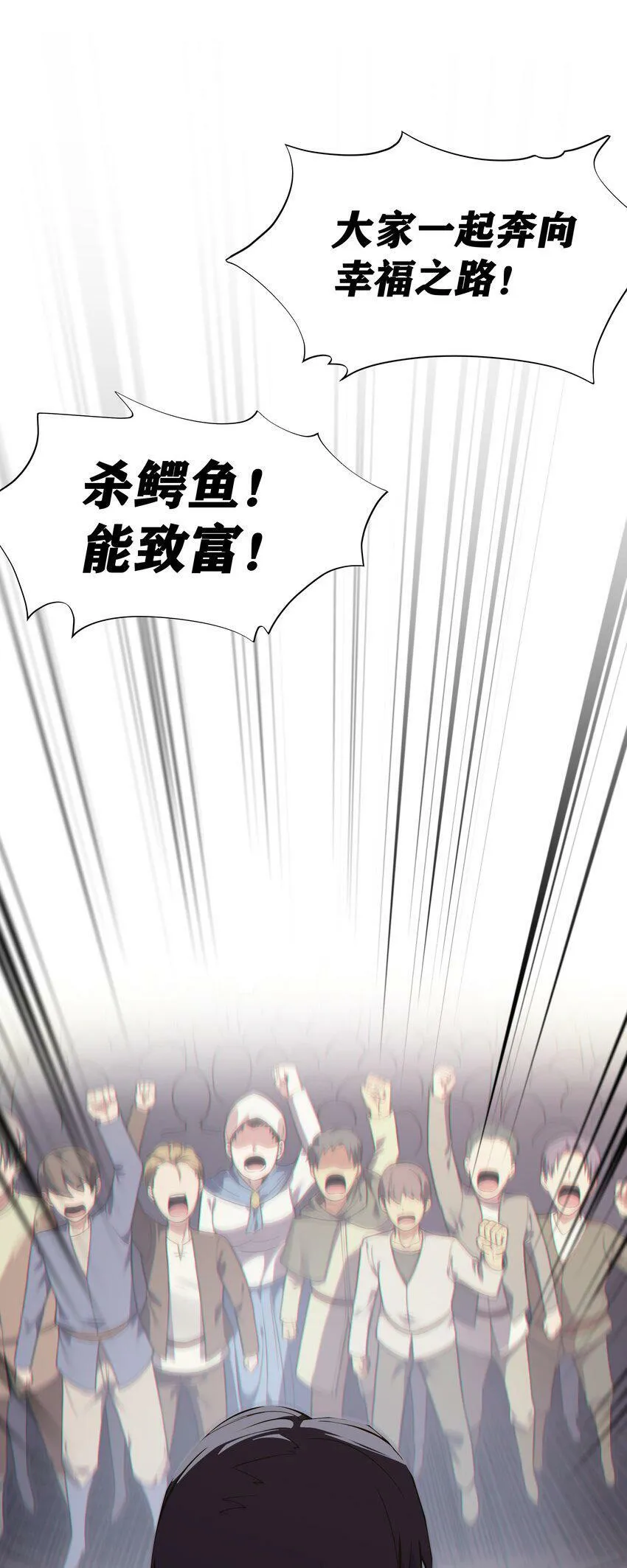 第17话 一起奔向幸福之路 第54页