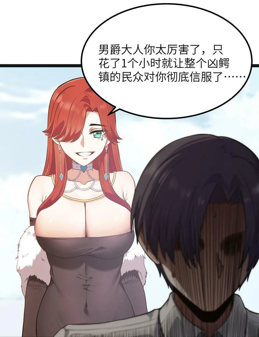 第17话 一起奔向幸福之路 第57页