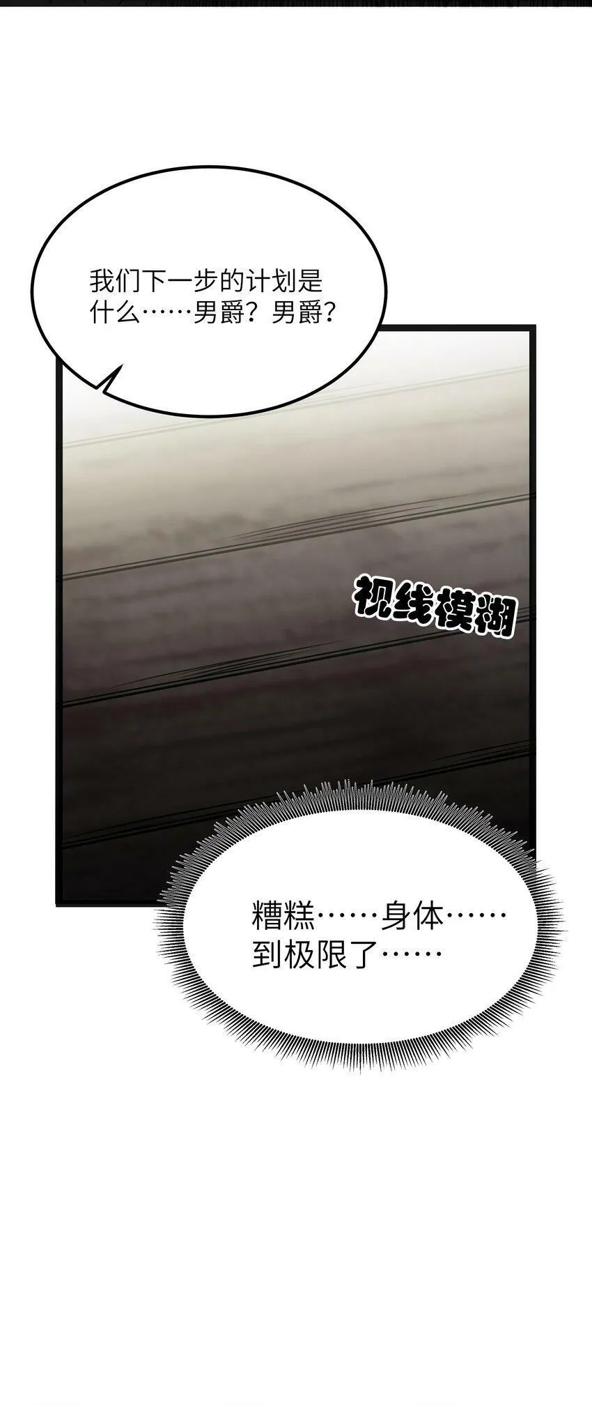 第17话 一起奔向幸福之路 第58页