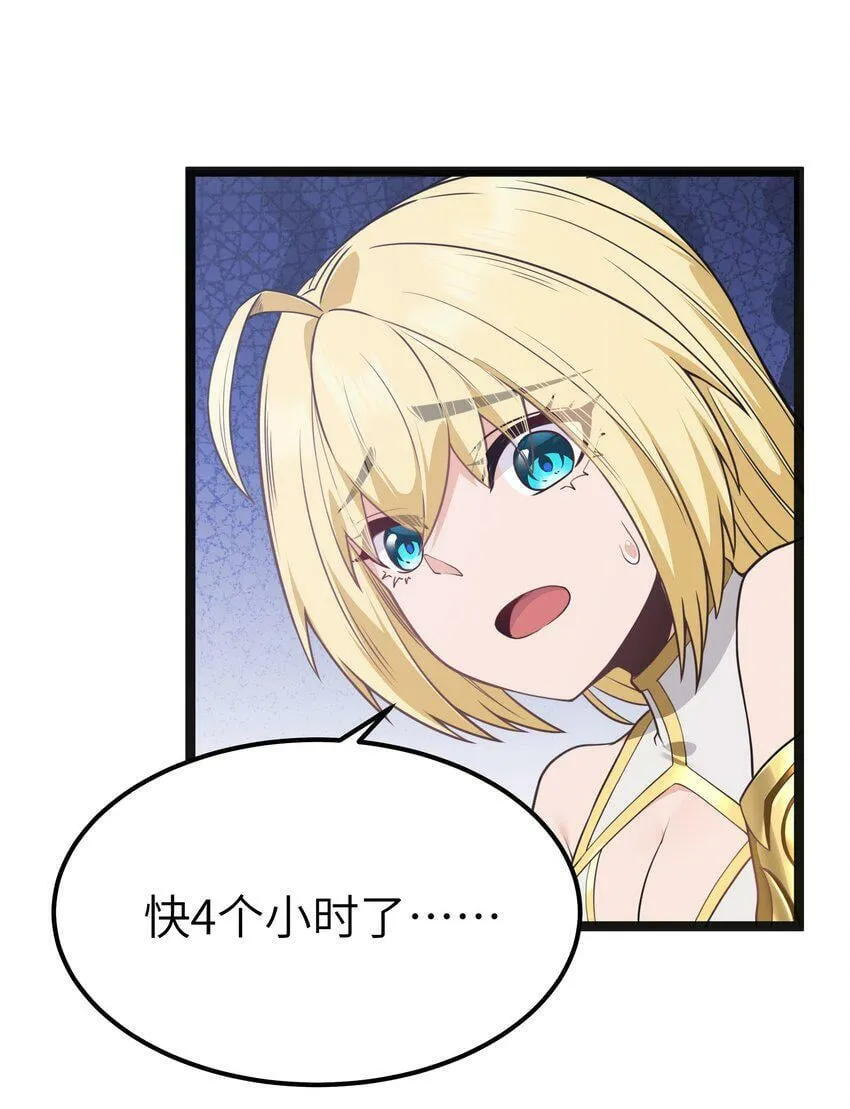 第17话 一起奔向幸福之路 第68页