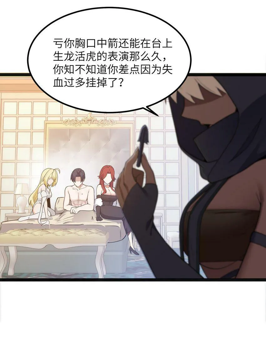 第17话 一起奔向幸福之路 第69页