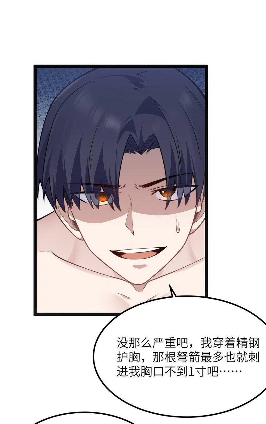 第17话 一起奔向幸福之路 第70页
