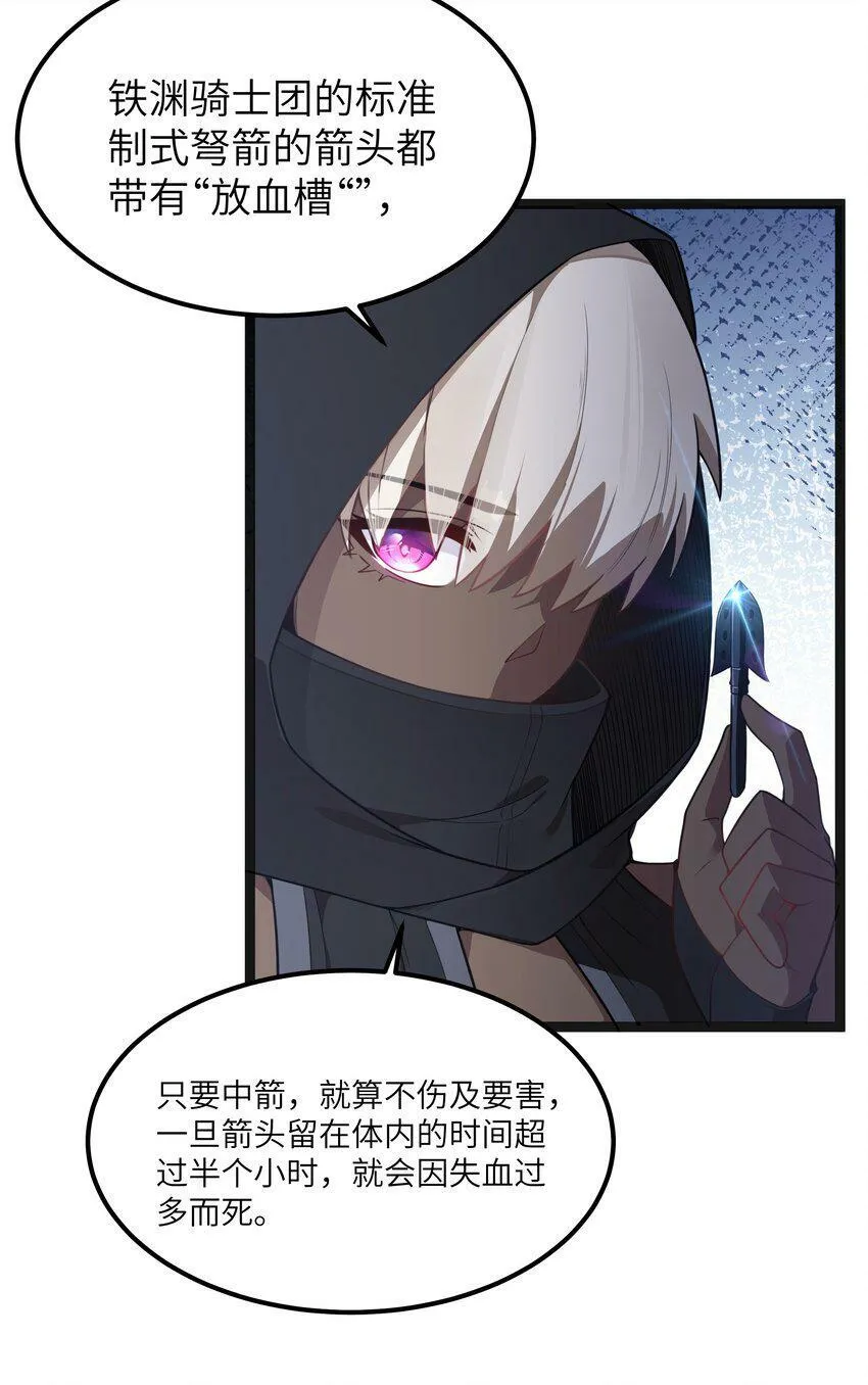 第17话 一起奔向幸福之路 第71页