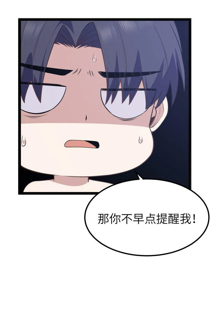 第17话 一起奔向幸福之路 第72页