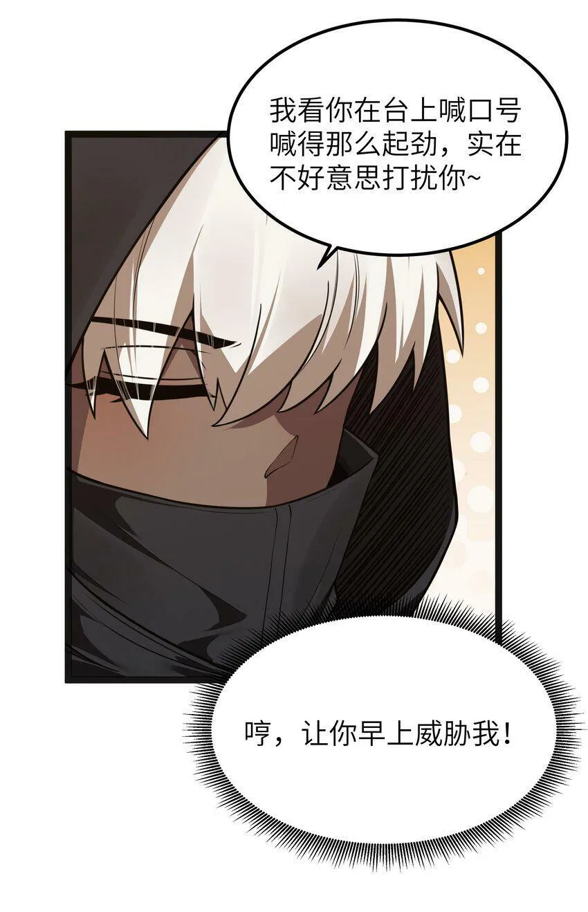 第17话 一起奔向幸福之路 第73页