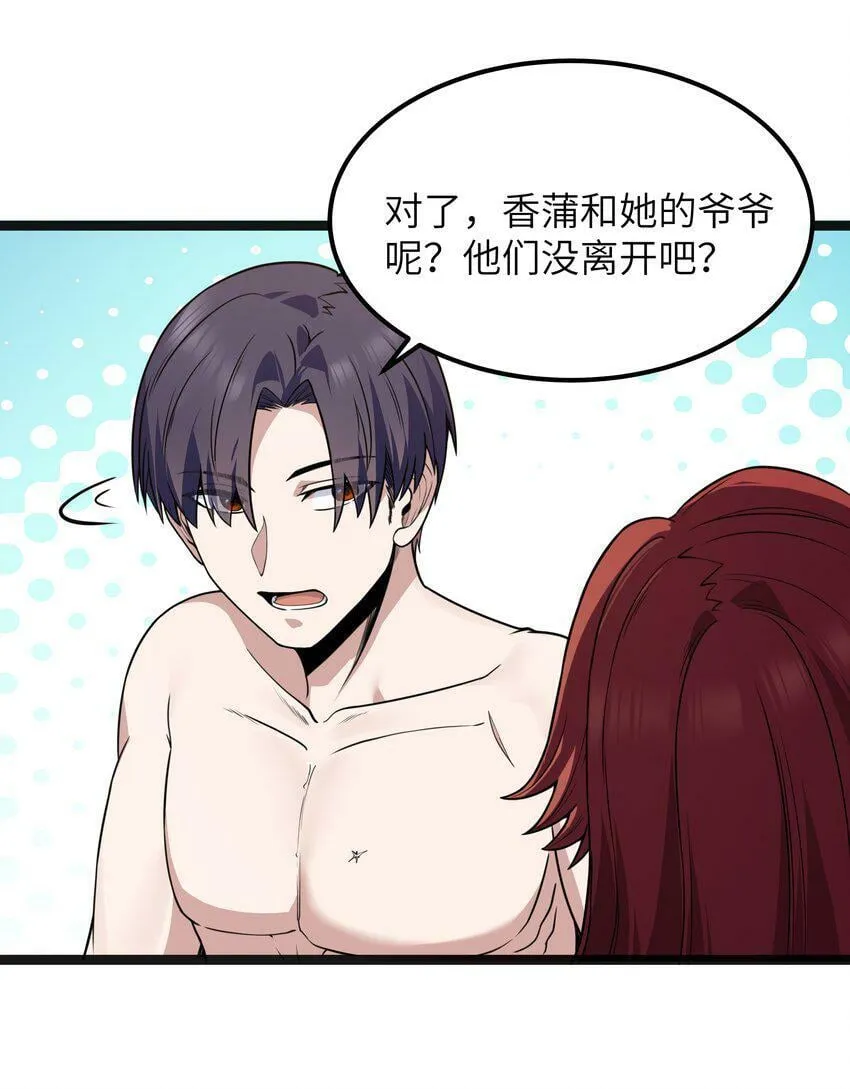 第17话 一起奔向幸福之路 第74页