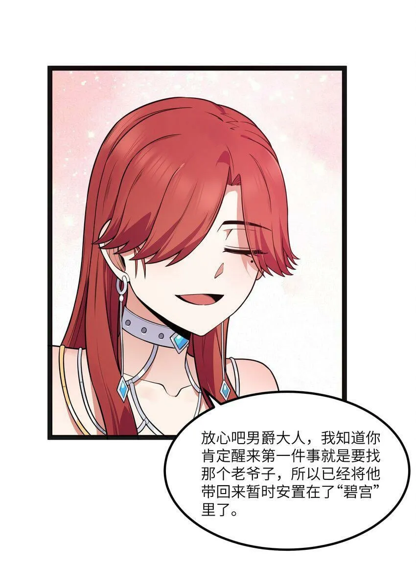 第17话 一起奔向幸福之路 第75页