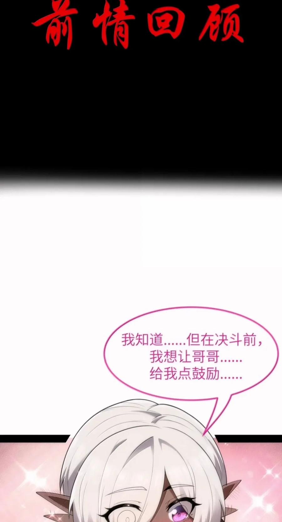 第145话 影鬼VS穆哥（苍堡大公国篇） 第3页
