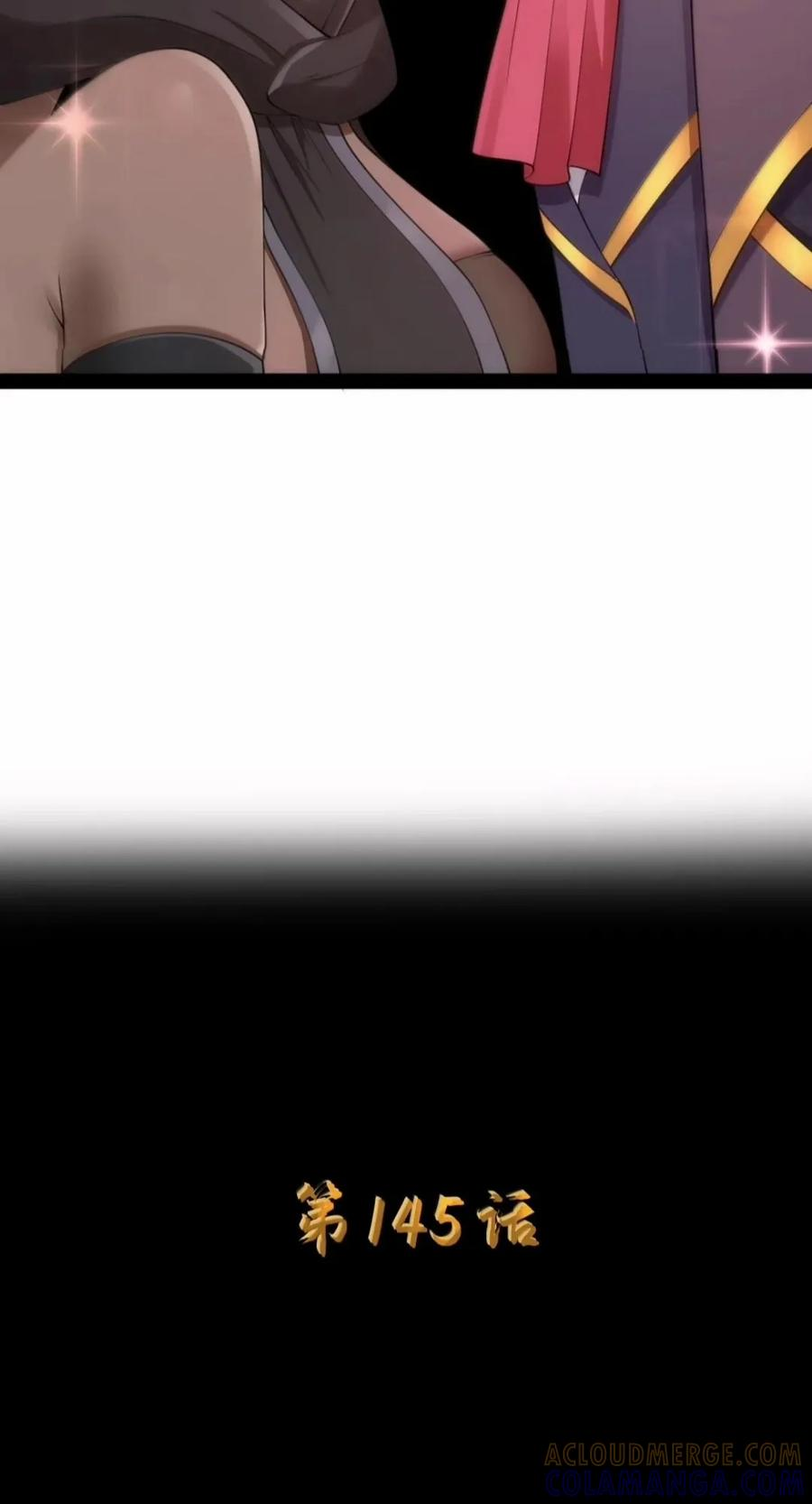 第145话 影鬼VS穆哥（苍堡大公国篇） 第7页