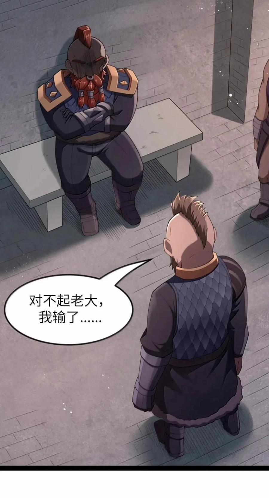 第145话 影鬼VS穆哥（苍堡大公国篇） 第9页