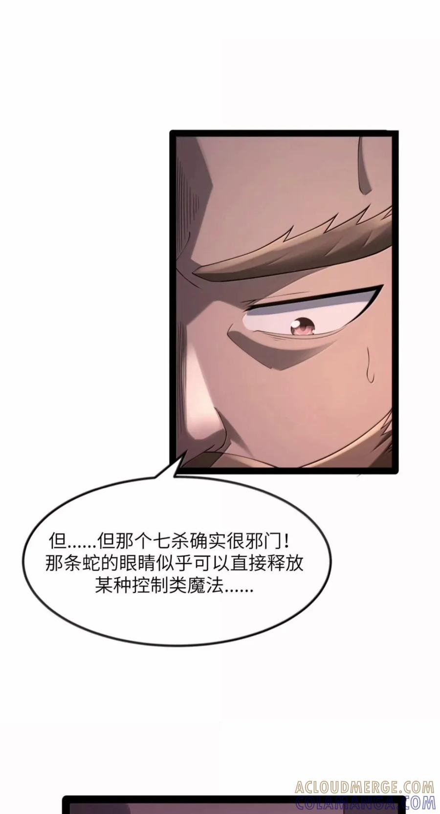 第145话 影鬼VS穆哥（苍堡大公国篇） 第10页