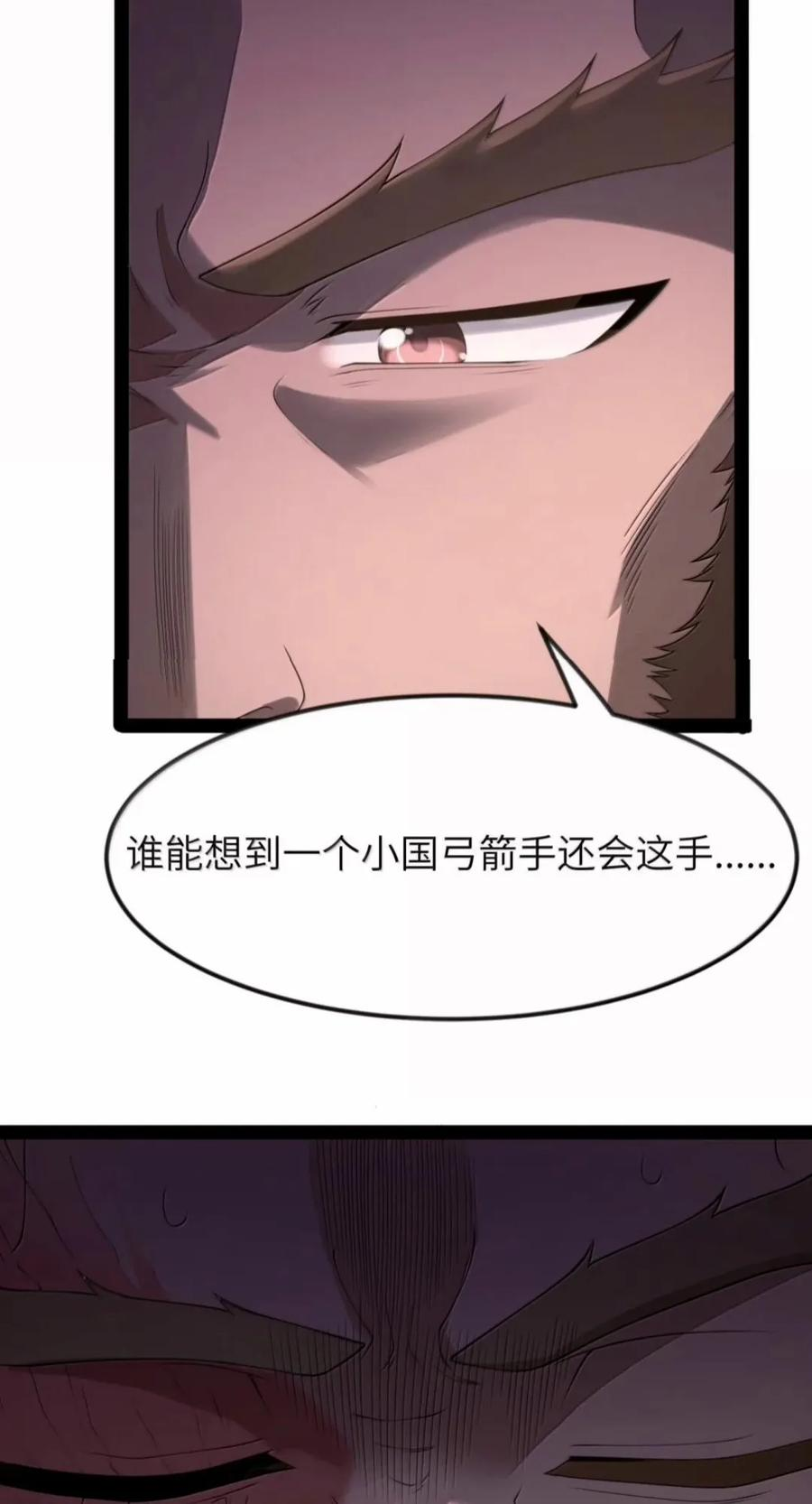 第145话 影鬼VS穆哥（苍堡大公国篇） 第11页