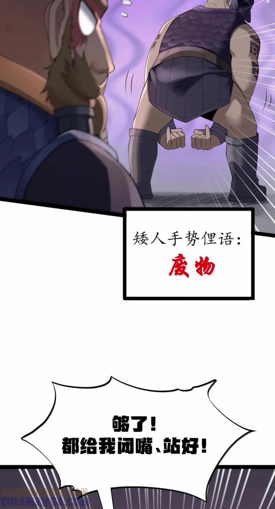 第145话 影鬼VS穆哥（苍堡大公国篇） 第13页