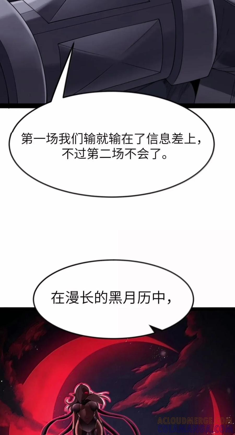 第145话 影鬼VS穆哥（苍堡大公国篇） 第16页