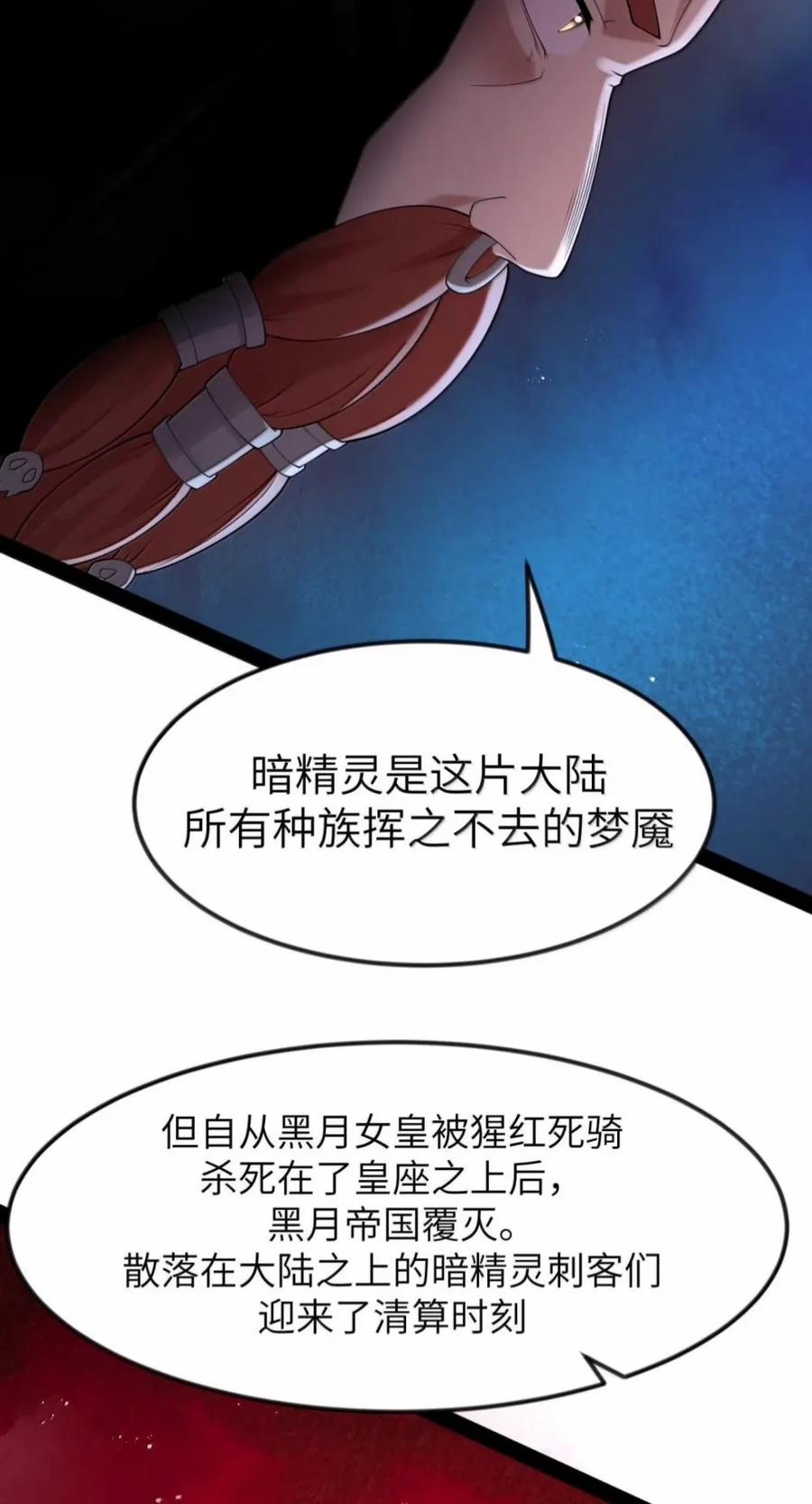 第145话 影鬼VS穆哥（苍堡大公国篇） 第18页