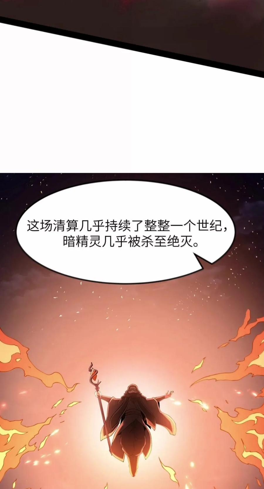 第145话 影鬼VS穆哥（苍堡大公国篇） 第21页
