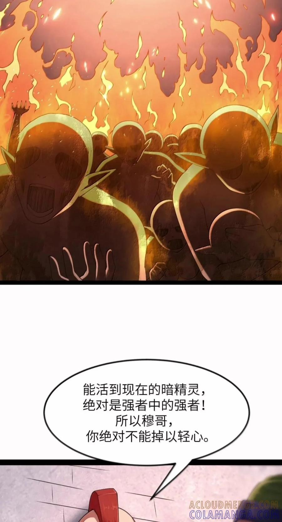 第145话 影鬼VS穆哥（苍堡大公国篇） 第22页