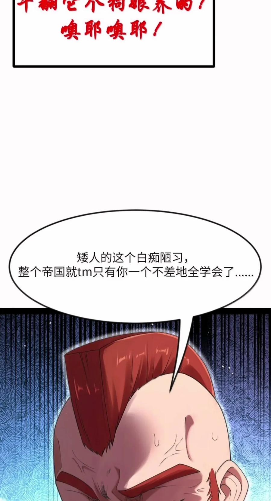 第145话 影鬼VS穆哥（苍堡大公国篇） 第26页