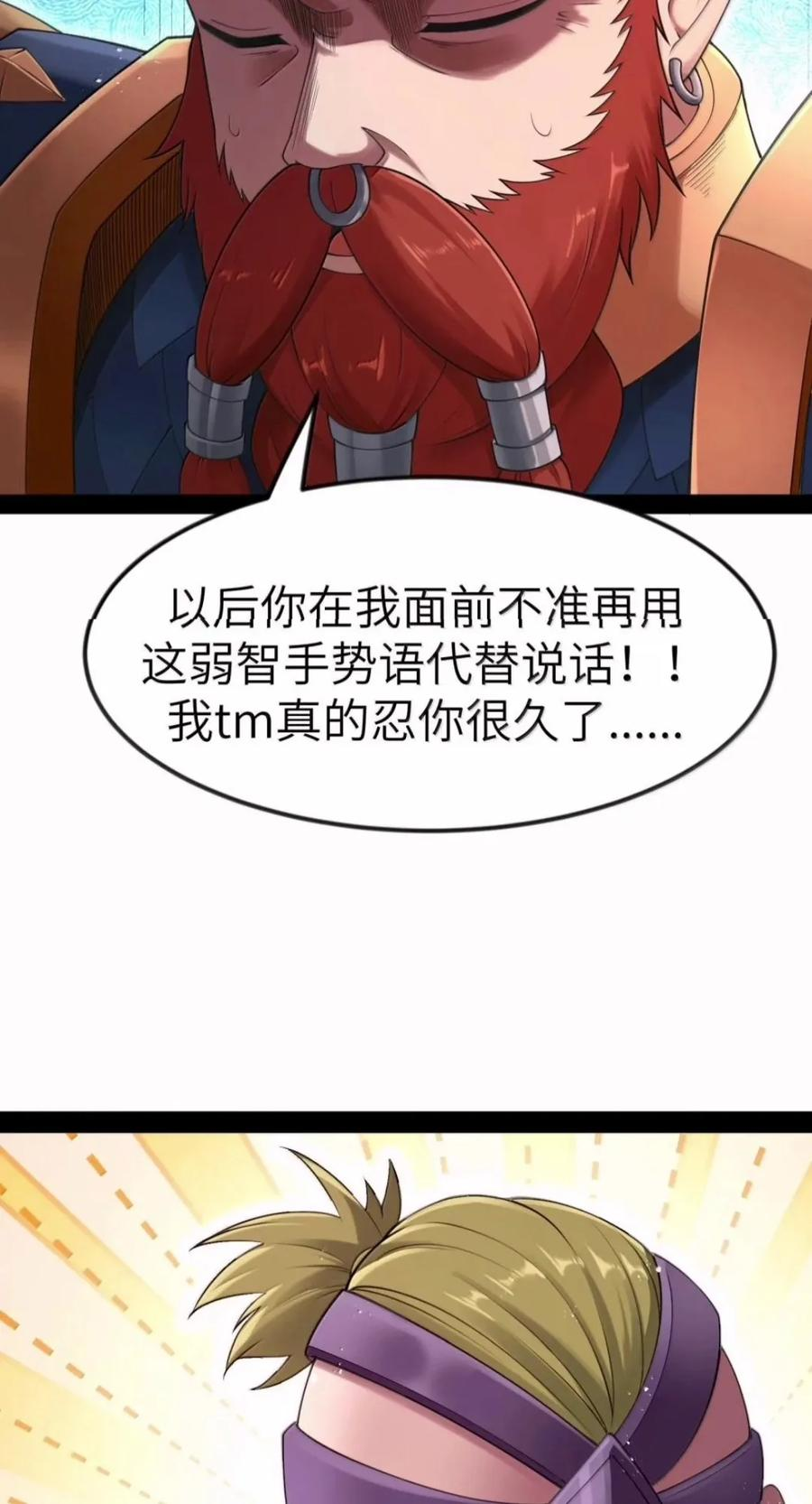 第145话 影鬼VS穆哥（苍堡大公国篇） 第27页