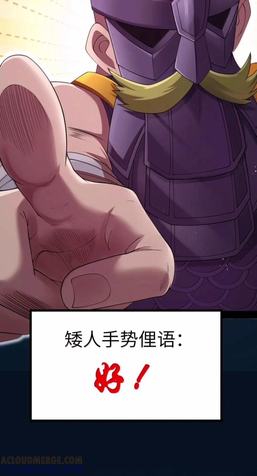 第145话 影鬼VS穆哥（苍堡大公国篇） 第28页