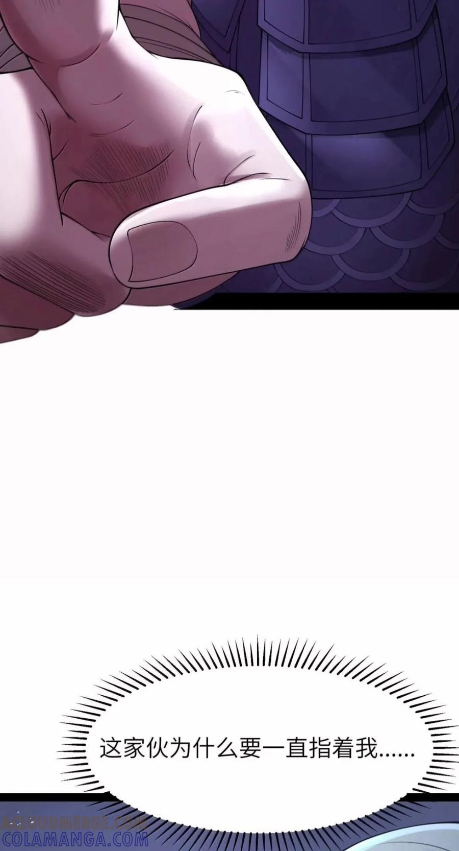 第145话 影鬼VS穆哥（苍堡大公国篇） 第31页