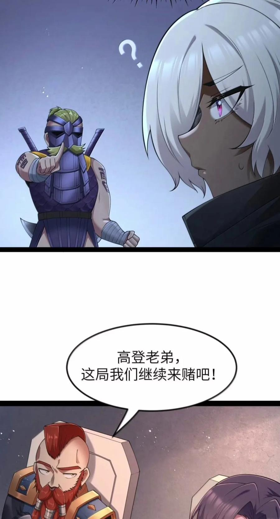 第145话 影鬼VS穆哥（苍堡大公国篇） 第32页