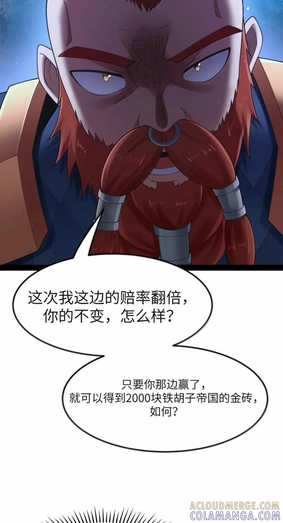 第145话 影鬼VS穆哥（苍堡大公国篇） 第34页
