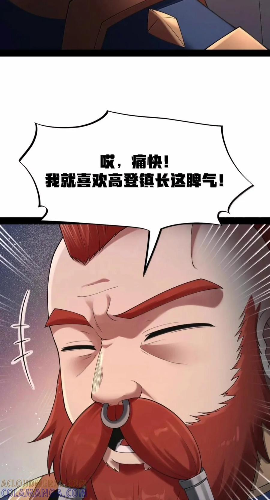 第145话 影鬼VS穆哥（苍堡大公国篇） 第37页