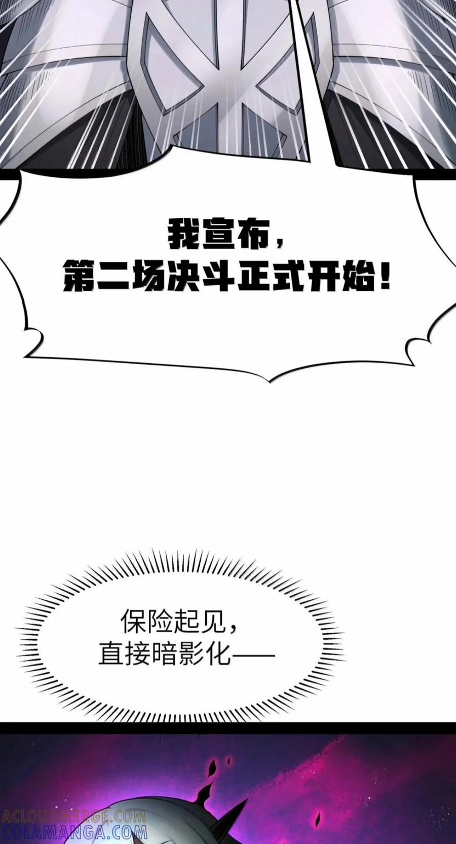 第145话 影鬼VS穆哥（苍堡大公国篇） 第40页