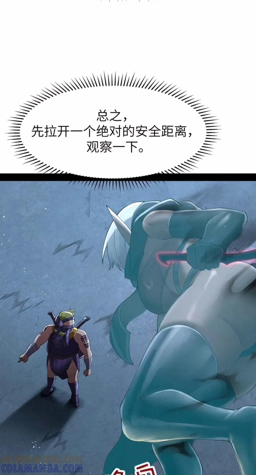 第145话 影鬼VS穆哥（苍堡大公国篇） 第43页