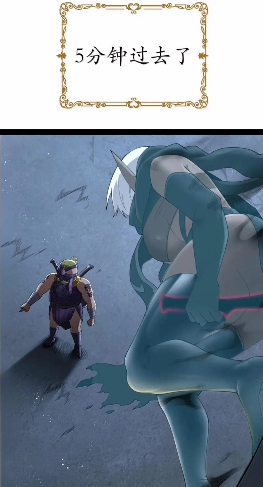 第145话 影鬼VS穆哥（苍堡大公国篇） 第45页