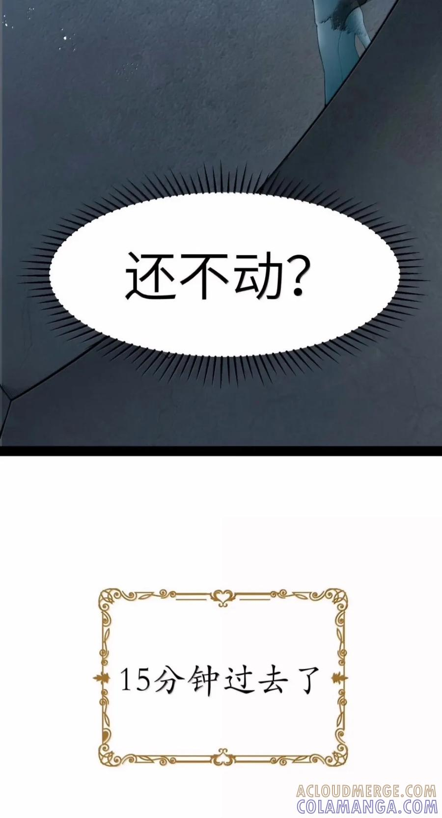 第145话 影鬼VS穆哥（苍堡大公国篇） 第46页
