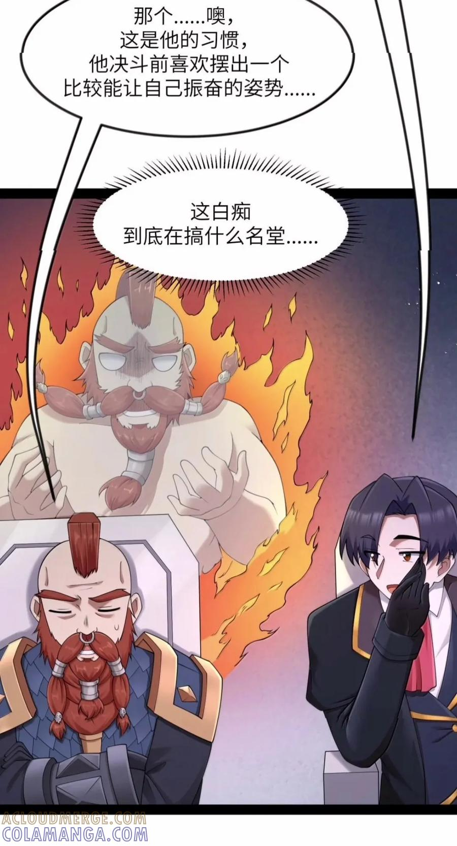第145话 影鬼VS穆哥（苍堡大公国篇） 第49页