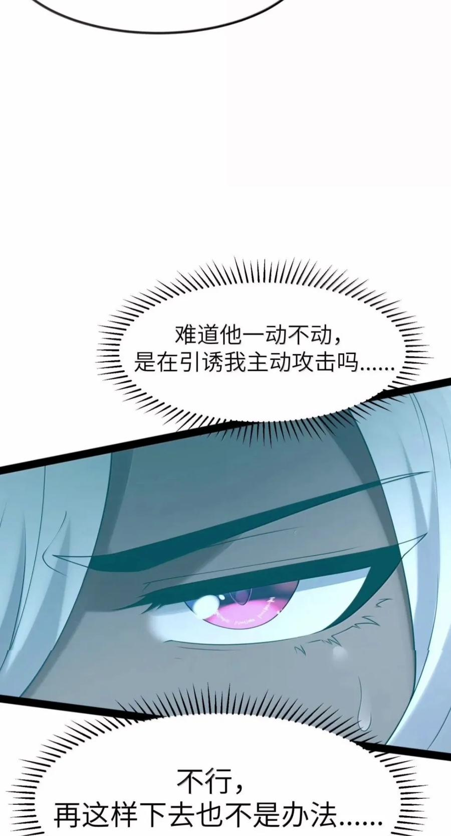 第145话 影鬼VS穆哥（苍堡大公国篇） 第51页