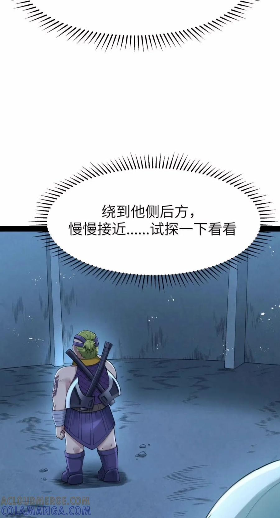 第145话 影鬼VS穆哥（苍堡大公国篇） 第52页