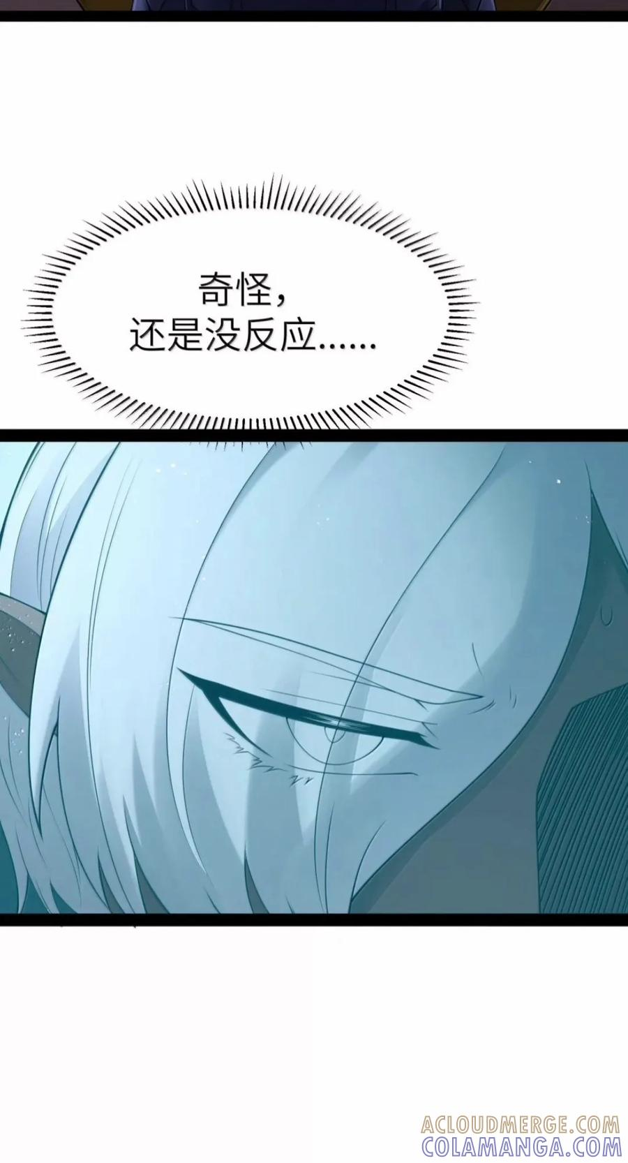第145话 影鬼VS穆哥（苍堡大公国篇） 第55页