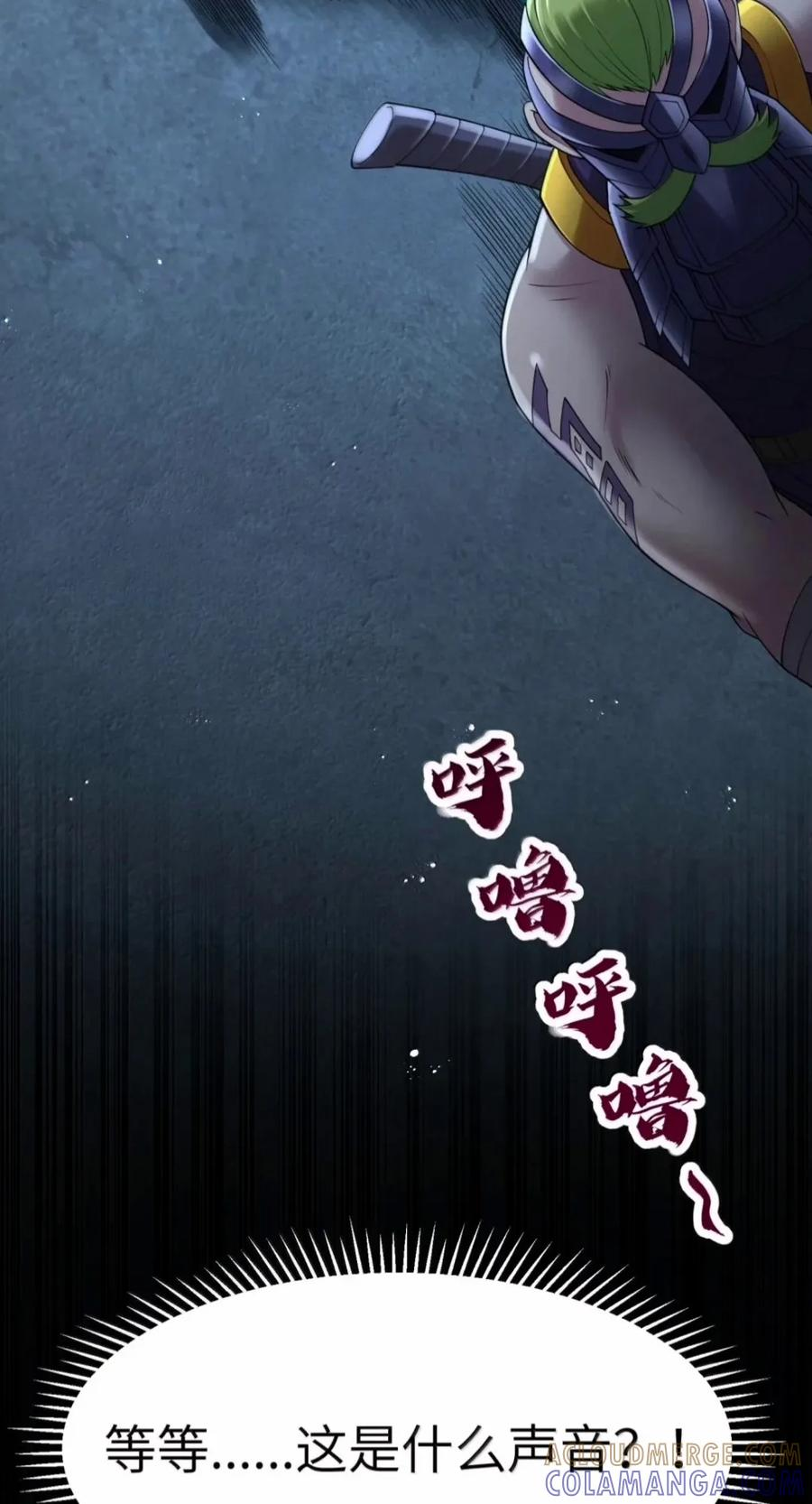 第145话 影鬼VS穆哥（苍堡大公国篇） 第58页