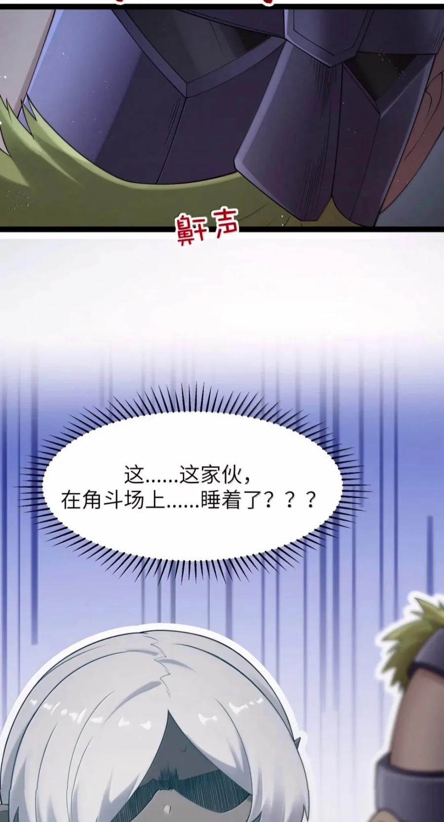 第145话 影鬼VS穆哥（苍堡大公国篇） 第60页