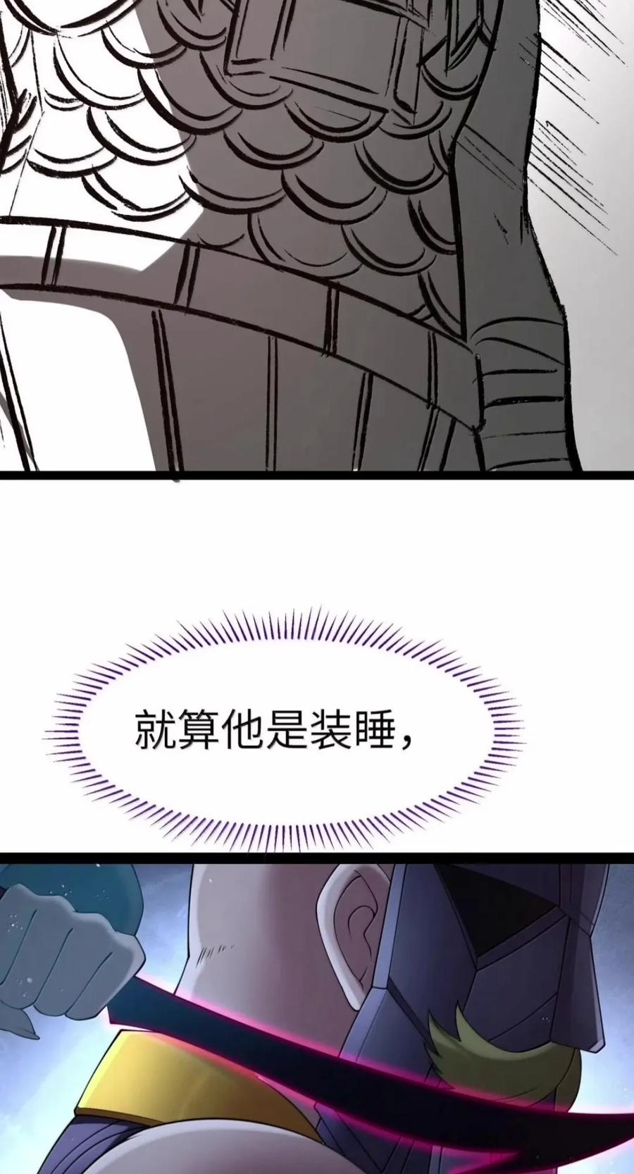 第145话 影鬼VS穆哥（苍堡大公国篇） 第62页