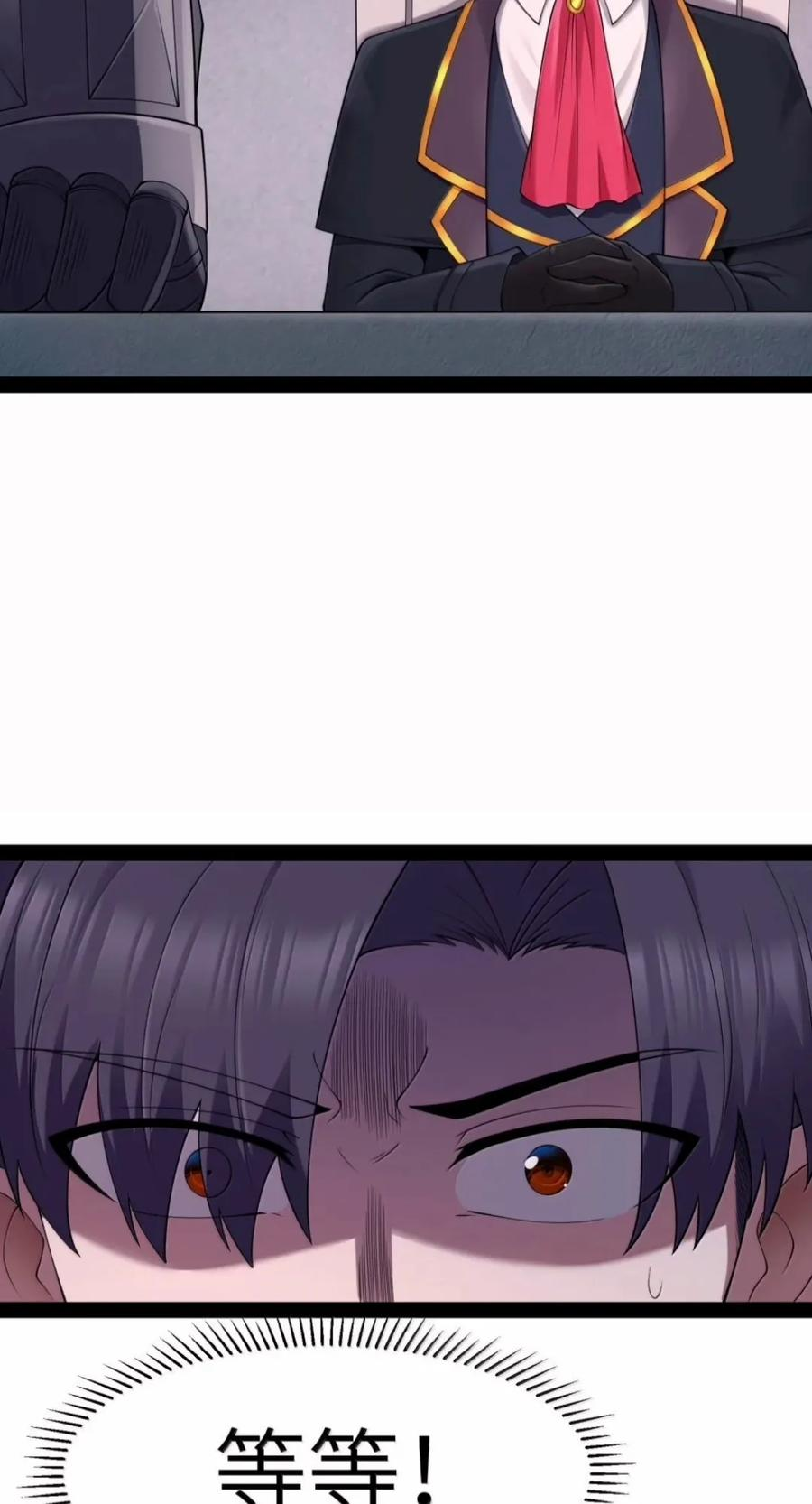 第145话 影鬼VS穆哥（苍堡大公国篇） 第68页