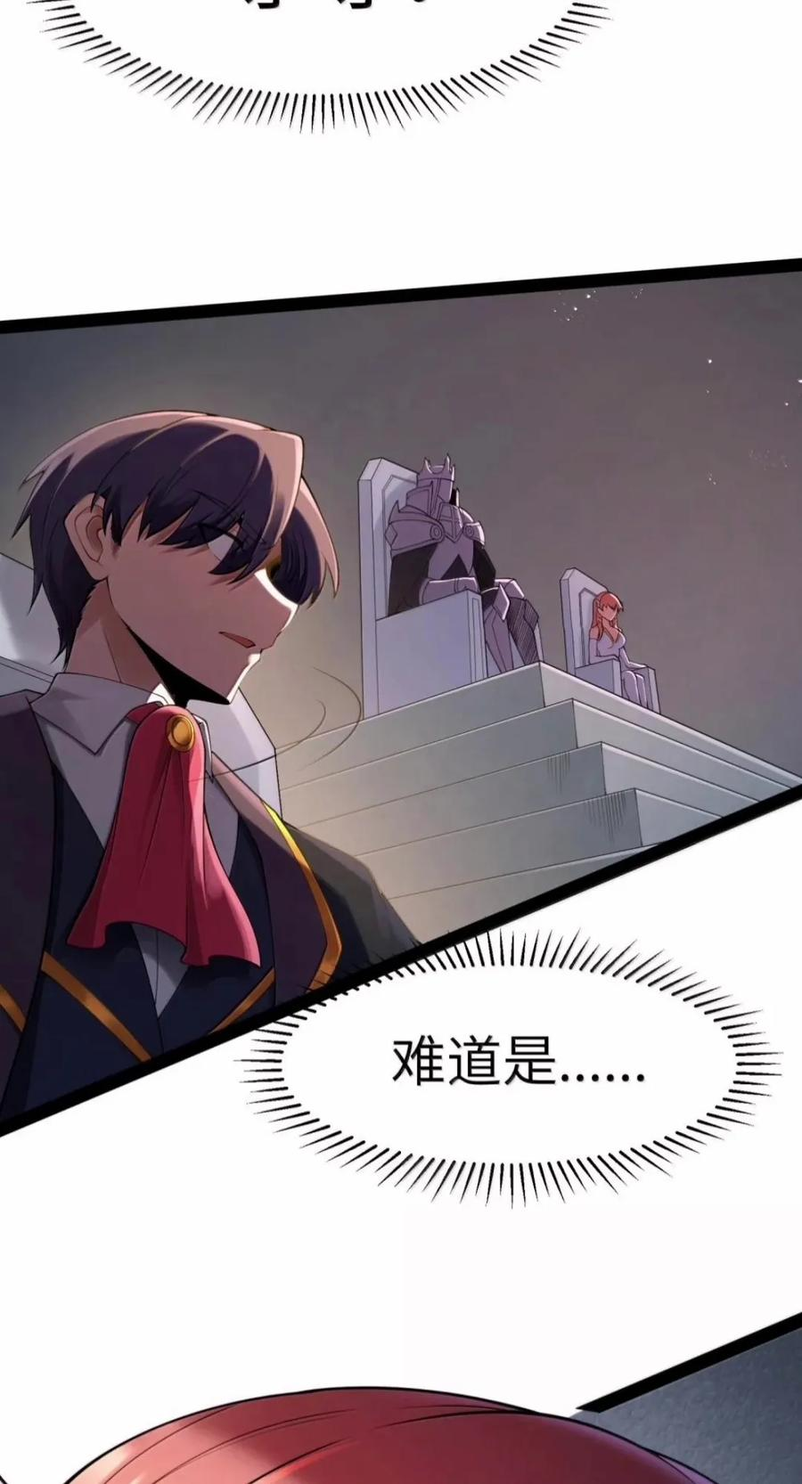 第145话 影鬼VS穆哥（苍堡大公国篇） 第69页